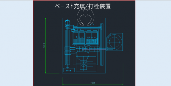 ペースト充填機