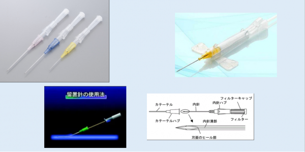 留置針