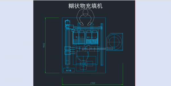 糊状物充填机